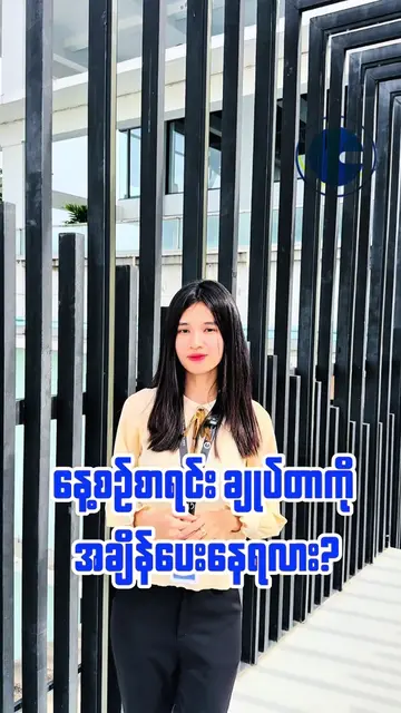 ကိုယ်မရှိတဲ့အချိန် ကိုယ့်ဆိုင်ကို ဘယ်လိုစောင့်ကြည့်မလဲ? ...👀 #creatorssightinsi