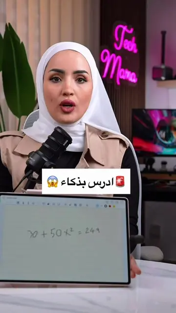 الجزء الاول من اجهزة العودة للمدارس والجامعات 