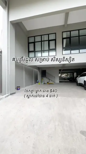#ស្វែងរកបន្ទប់ជួលនៅភ្នំពេញ ❓@បន្ទប់ជួល ByVSTV 🇰🇭 / Rental  #creatorsearchinsig