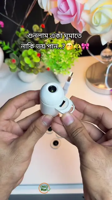 Star Project Light 🌟 রাতে একা ঘুমাতে ভয় পেলে এটা আপনার জন্য 😩🫶 #OMKDMart #St