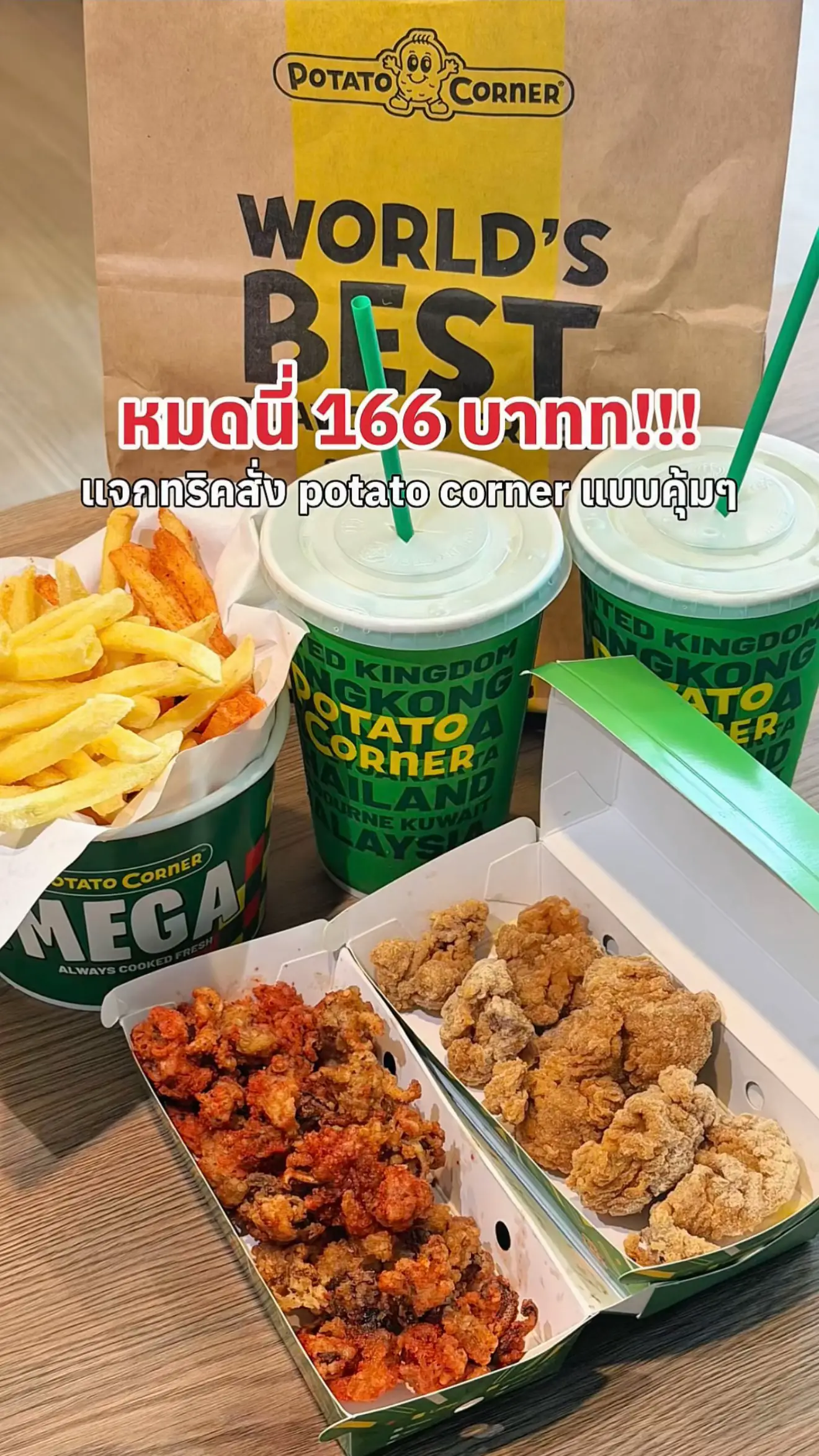 💢ใครอยากได้ฮาวทู ดูตามโพสได้เลยยย  #GrabFoodPayweekถูกกว่าชัวร์* #HotDealsลดแรง