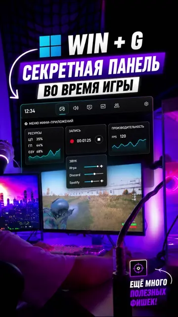 ФИШКА WINDOWS, КОТОРОЙ ТЫ БУДЕШЬ ПОЛЬЗОВАТЬСЯ ПОСТОЯННО #Windows #ПК #Лайфхак #Ф