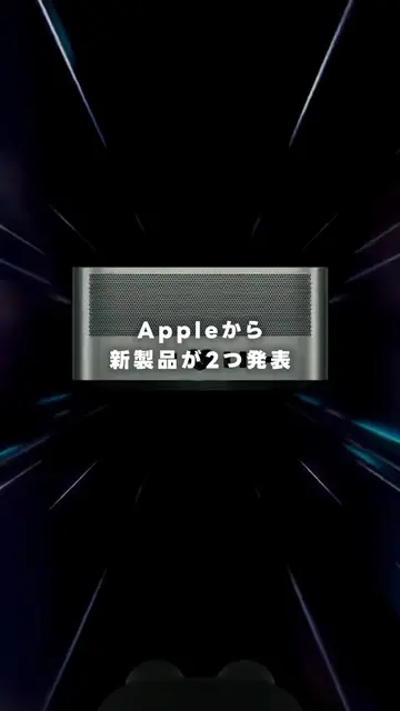 Appleから新製品が2つ発表！ 今回発表されたのはMac miniとMac Studio。情報まとめました🦖 #Apple #Macmini #MacStu