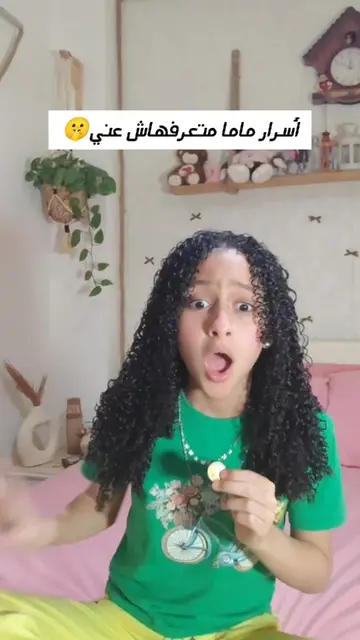 اسرار ماما متعرفهاش عني