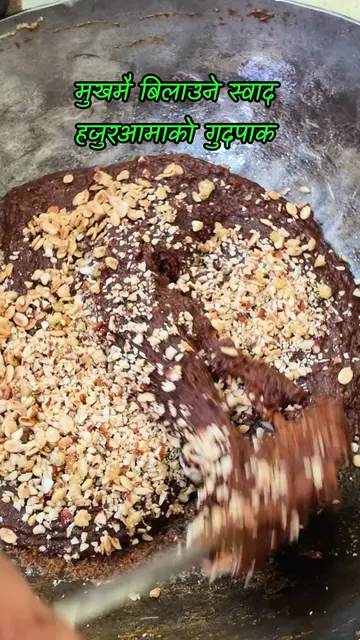 Hajur Aamako Gudapaak. #gudpak #sutkeri #sutkerimasala #postpartumfood #healthyf