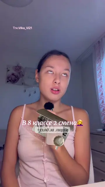 Я в ярости😡 А вы с какой смены?) #бьюти #grwm #уходзалицом #школа #2смена 