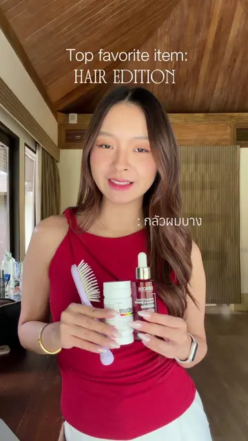 Top fav items ดูแลผมช่วงนี้ เพราะเราจะไม่เป็นสาวผมบางงงง! #RegenSerum #เซรั่มปลุ