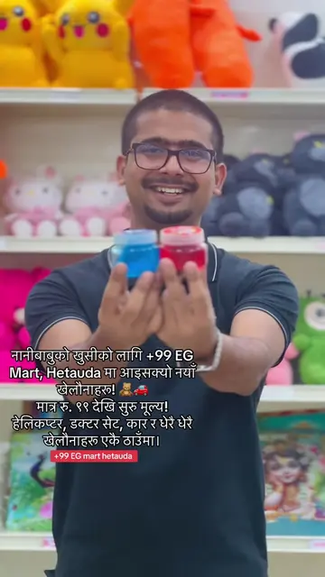 New toy collection 😍 📍 हाम्रो ठेगाना:+99 EG Mart, हेटौंडा कान्तिराजपथ, रेड पाण