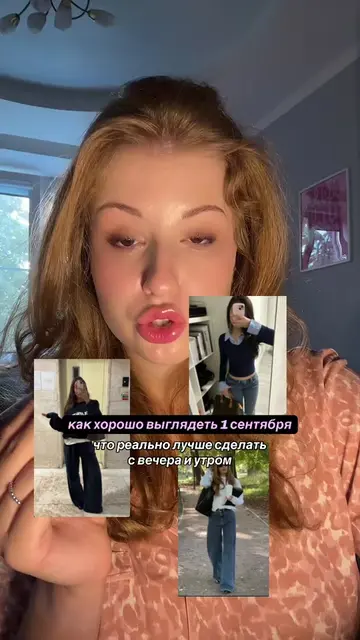 #1сентября #университет #школа #образ #студент 