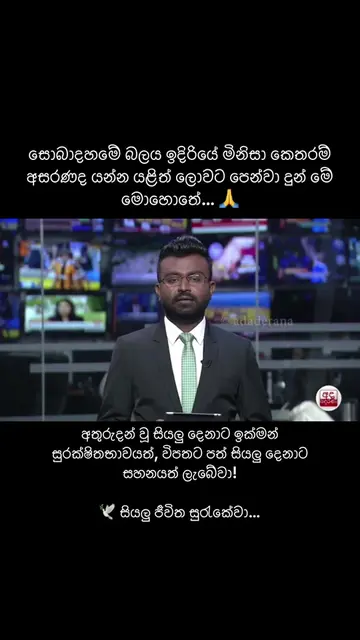 🌊 හෙට දවස ගැන කිසිවෙකුට අනාවැකි කිව නොහැක… හිමාලයේ ටිබෙට්–නේපාල දේශසීමාව හරහා ඇ