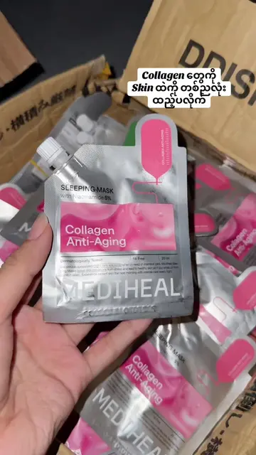 တင်းရင်းစိုပြောင်ထွက်စေမဲ့ Collagen Sleeping Mask