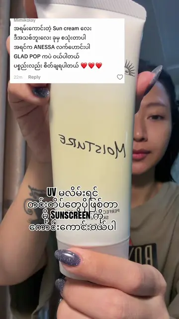Anessa uv ကတော့ရှယ်#glampoo ##Anessa 