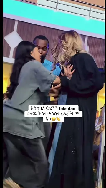 😂😂#🦋🦋🦋🦋🦋 #janiye #ethiopian_tik_tok🇪🇹🇪🇹🇪🇹🇪🇹 #tiktok #CapCut 