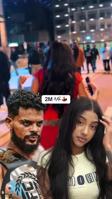 #ethiopian_tik_tok🇪🇹🇪🇹🇪🇹🇪🇹 #🦋🦋🦋🦋🦋 #janiye #viral #CapCut @Janiy geb
