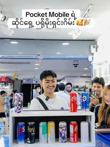 #pocketmobile #ပရိုမိုးရှင်းရှိလို့အမြန်လာနော်🥰 #mbkဖုန်းဆိုင် #ဖုန်းရောင်းဝယ်ရ