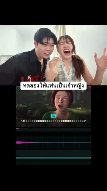 คุณคือเจ้าหญิงเสียง… #ฟลุ๊คก่ารี่ #แฟน #แกล้งแฟน @เชอรี่ชาวเด้อ 