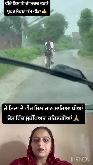 ਵੀਰੇ ਇਸ ਧੀ ਦੀ ਮਦਦ ਕਰਕੇ ਬਹੁਤ ਸੋਹਣਾ ਕੰਮ ਕੀਤਾ 🙏🥰