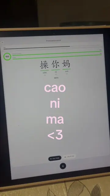 learn new word everyday 🤭 app: Laoshi #learnchinese #chinese #mandarin #Languag