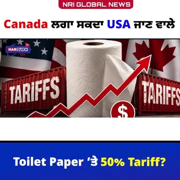 #harsukhtvusa #punjabinews #usa #canada #usaf #tariff