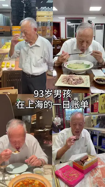93岁男孩在上海的退休生活一日账单#Vlog#账单#退休生活#上海养老