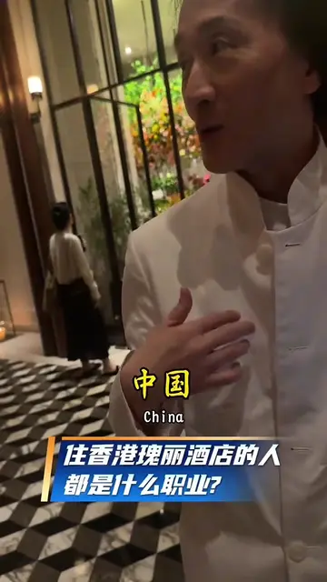 第一个受访的香港大佬有认识的人吗😂