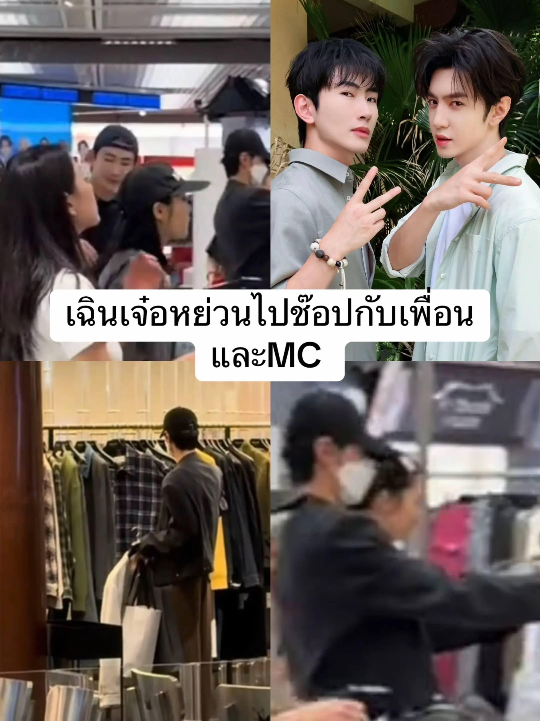 จากทริปคนเดียวสู่ทริปหลายคนทั้งเพื่อน เพื่อนร่วมงาน เผื่อมีคนเข้าใจผิดว่าเฉินเจ๋
