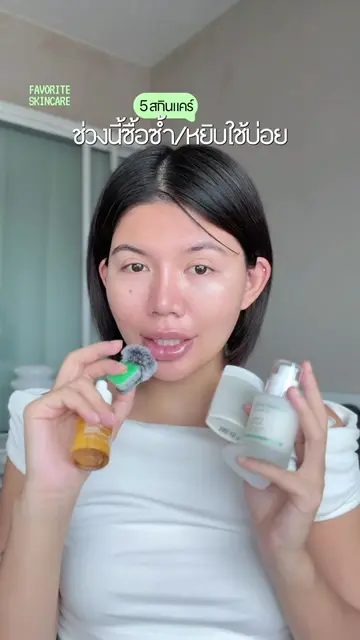 5 skincare ที่ช่วงนี้วนใช้อยู่อย่างนั้น 🫧✨#รีวิวบิวตี้ #tiktokป้ายยา