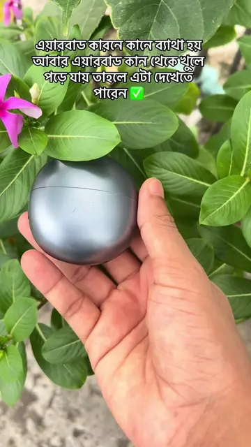 এয়ারবাড কারনে কানে ব্যাথা হয় আবার এয়ারবাড কান থেকে খুলে পড়ে যায় তাহলে এটা দেখেতে