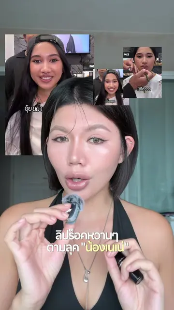 ตำตามน้องเนเน่มาเรียบร้อย! 💄 ลิปร็อคหวานๆ โครตจะเก๋ สี AloneTime ##MACLustregla