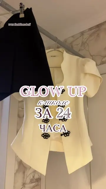 быстрый glow up к 1 сентября #GlowUp #1сентября #school #skincare #eveningroutin