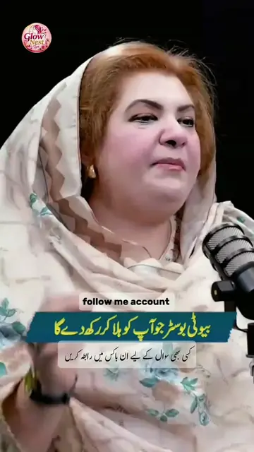 glow nest tips 🧴🪞  Daily Beauty Urdu Remove Face Dullness & Tiredness Fast بیو