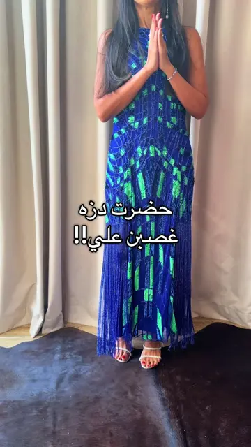 لما يجتمع الهدب الشك مع الوان على الموضه في فستان واحد  من  فوغا كلوزيت، شرايكم 