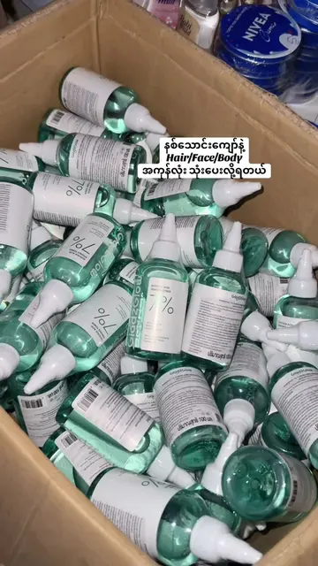 Ordinary Glycolic Acid Toner ရဲ့ Dupe လေးဖြစ်တဲ့ Glad2Glow Glycolic Toner