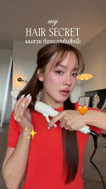 ผมสวยแต่ผมพังไม่รู้ตัว 🥹 ใครทำสี ฟอก ดัด หรือใช้ความร้อนกับผมบ่อย ต้องลองซันซิล