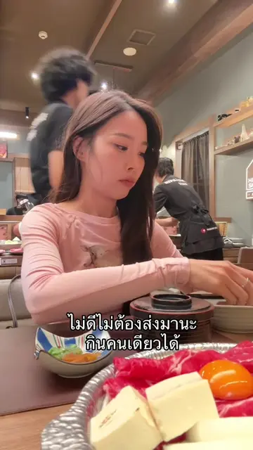 🤭✨🤏🏻 กินคนเดียวได้อร่อยด้วย😝