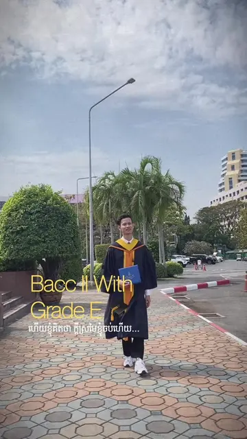បើខ្ញុំអាចត្រឡប់ទៅប្រាប់ខ្លួនឯងនៅថ្ងៃដែលបាន Grade E ខ្ញុំនឹងប្រាប់ថា៖ “កុំភ័យ អន