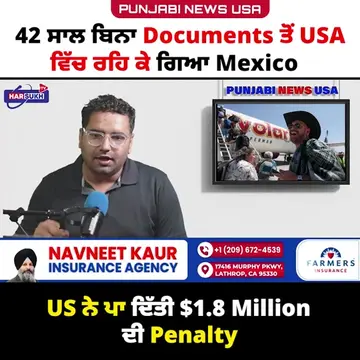 #harsukhtvusa #punjabinews #usa #mexico #illegal