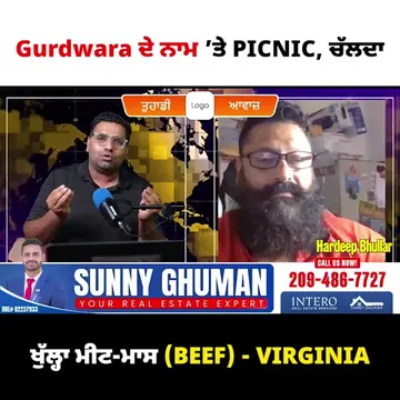 #viginia #harsukhtv #gurdwara 