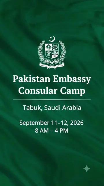🇵🇰🇸🇦 پاکستان ایمبیسی کی جانب سے Consular Visit to Tabuk Region کا انعقاد کیا