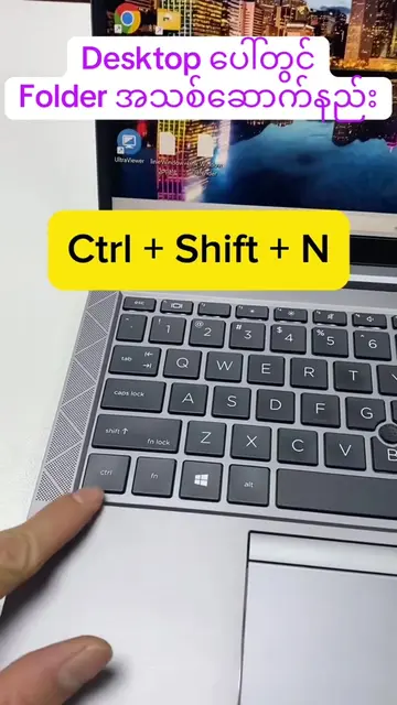 Desktop ပေါ်တွင် Folder အသစ်ဆောက်နည်း