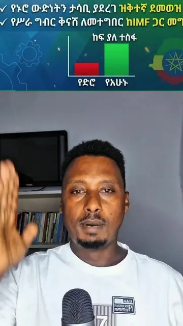 የደመወዝ ወለል እና የሥራ ግብር ቅናሽ ተስፋ‼ የኢትዮጵያ ሠራተኞች ማኅበራት ኮንፌዴሬሽን (ኢሠማኮ) ከጊዜ ወደ ጊዜ እየተባባሰ