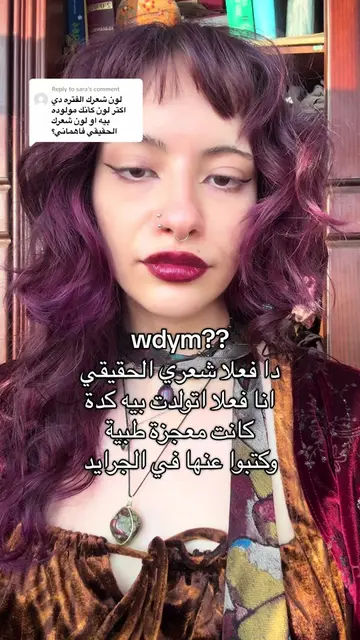 Replying to @sara حاولت اهزر بس دمي تقيل الصراحةً #whimsigothic #seasonofthewitc
