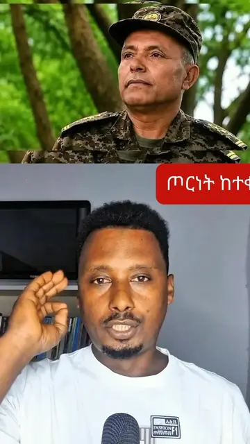 "ጦርነቱ ከተጀመረ የኤርትራ ጄኔራሎች ይደመሰሳሉ፤ተመለሱ የሚለንም የለም!"  - ኮሎኔል ነጋሽ ጦርነት ከተቀሰቀሰ የኤርትራ ጄኔ