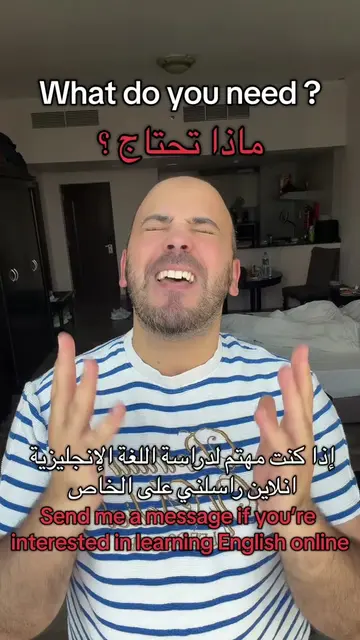 راسلني على الخاص إذا حاب تدرس الانجليزية انلاين معي 