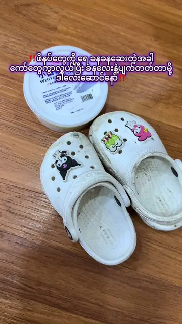 #shoecleaner 