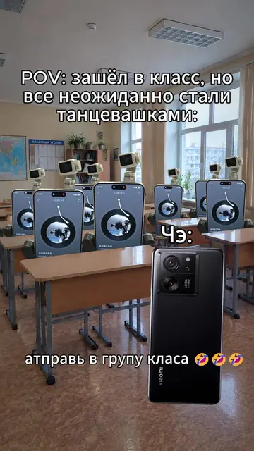 #течток #honor #robotphone #мем #2021 