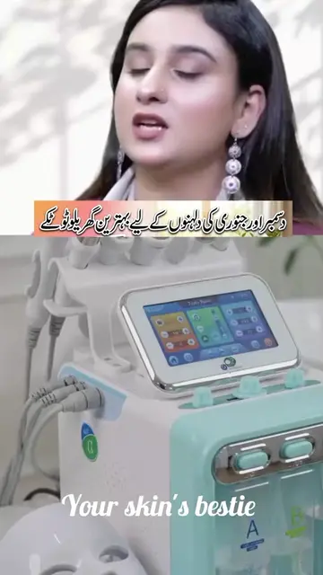 Natural hydra facial at home by Amna Malik #viralvideos #cleansingroutine #glass