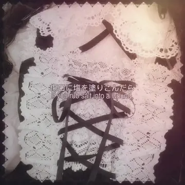 Sugar on the Wound — #caramelcandid || #jpop #song_lyrics #fyp #viral 