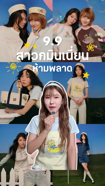 Chuuchop Collab Minions Collection Bob & Tim คอลเลคชั่นใหม่นี้น่ารักมากก 🥹✨ เขา