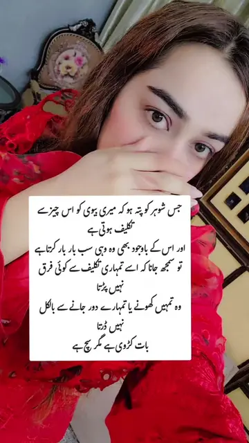 bilkul  #marraigeissues #motherhood #wife #housewife #husbandwife 